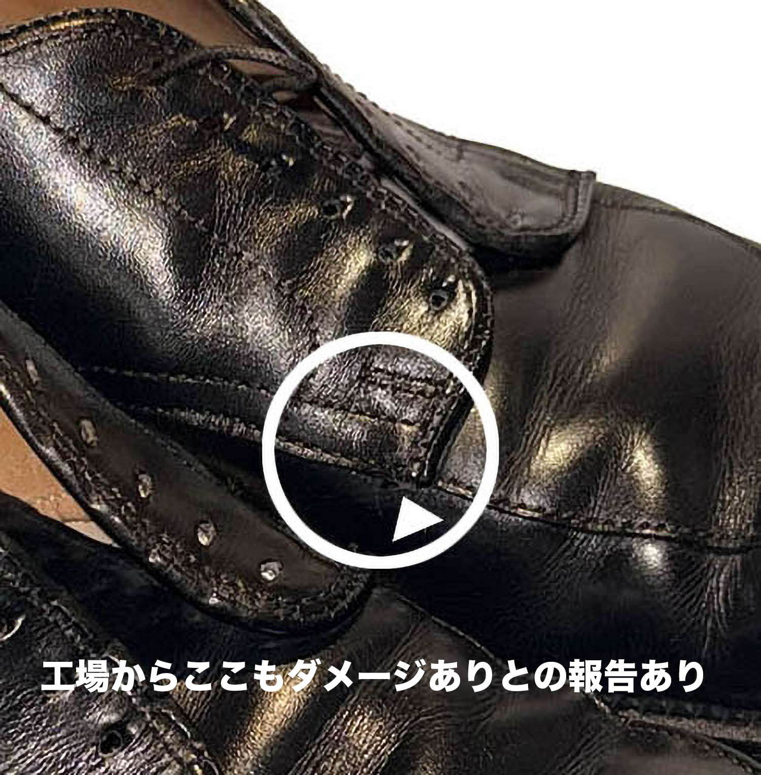 追加修理箇所：ダメージを受けやすい部分