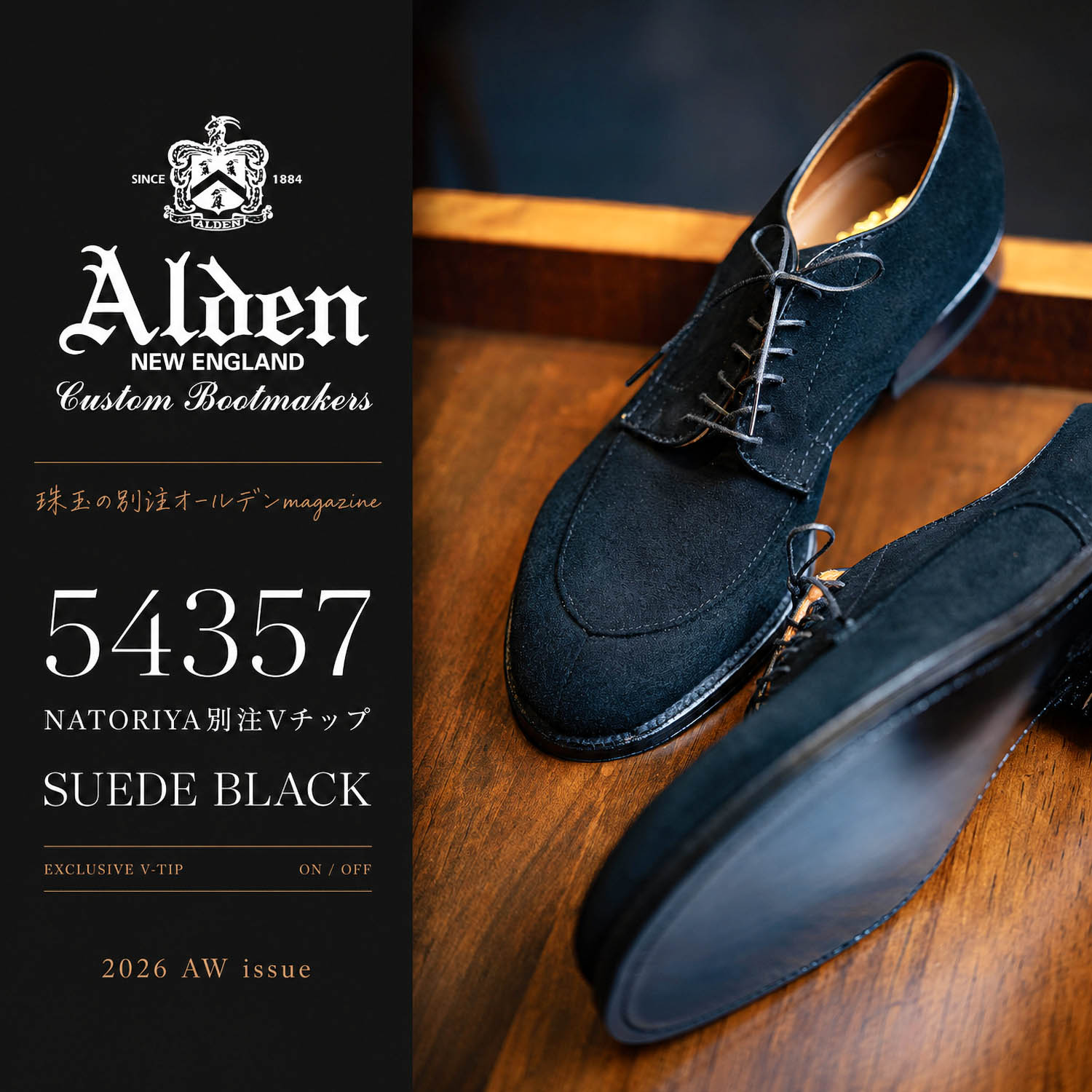 ALDEN オールデン シューホーン 靴べら-商品詳細 購入-シューズサロン