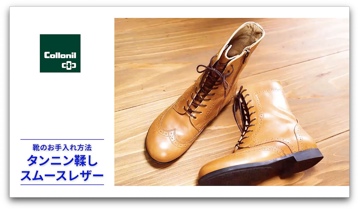 タンニン鞣しスムースレザー