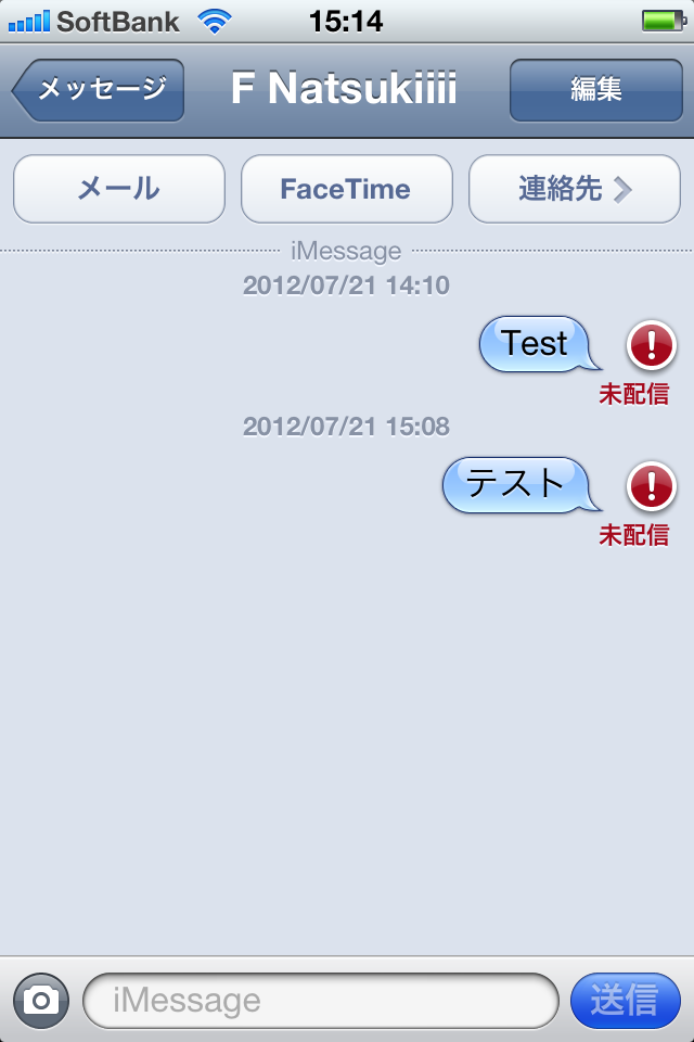 Mac Imessageで未配信と表示される問題 Natsfu09