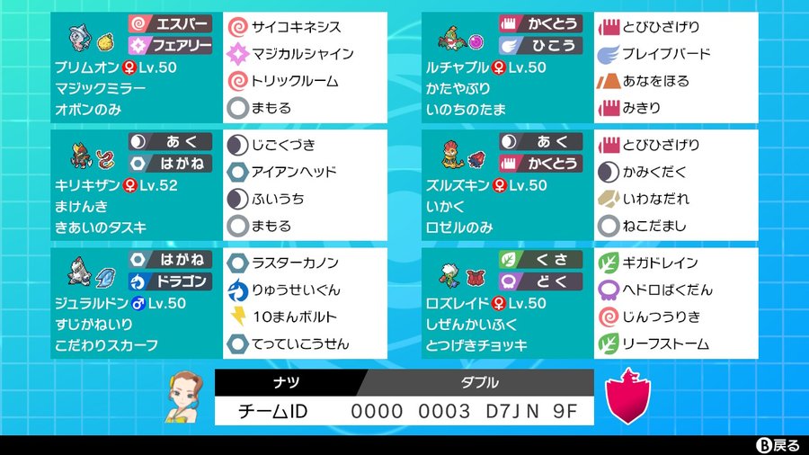 第32回富山ポケモンオフ Natsu169のblog