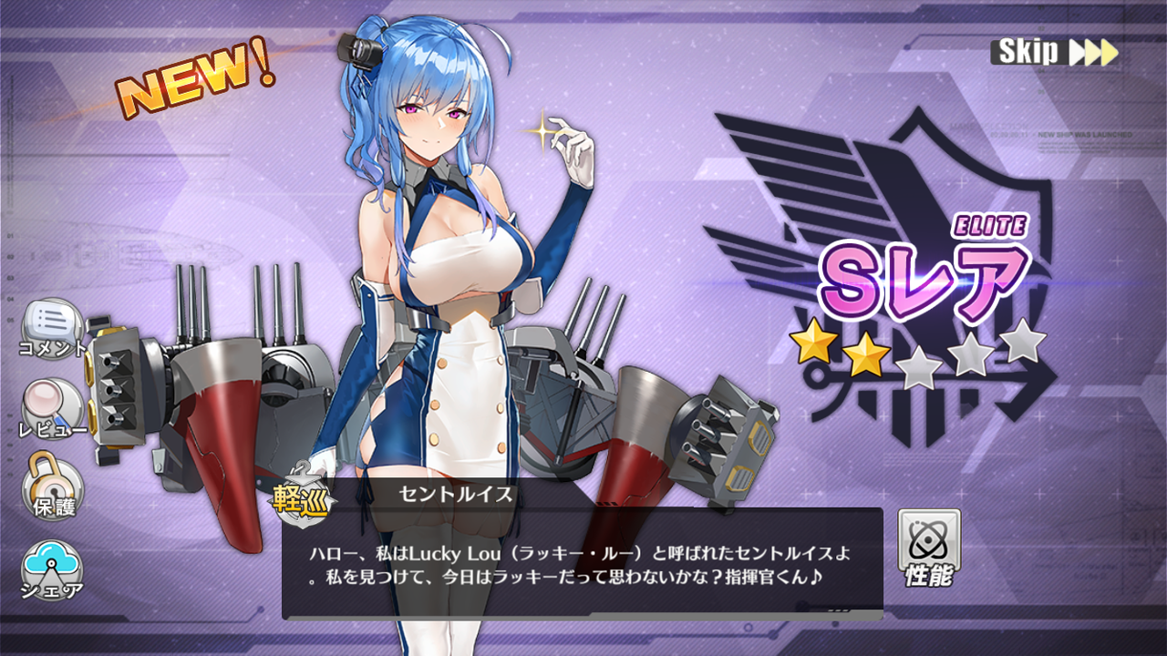 アズールレーン あけましておめでとうございます 自己満足ゲーム日記 アズレン アズールレーン あけましておめでとうございます 自己満足ゲーム日記 アズレン