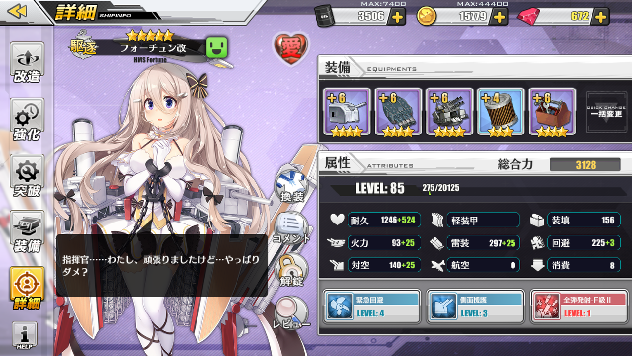 アズールレーン シグニット改造 自己満足ゲーム日記 アズレン アズールレーン シグニット改造 自己満足ゲーム日記 アズレン