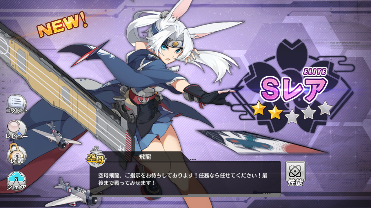 アズールレーン レベリングについて 2 自己満足ゲーム日記 アズレン