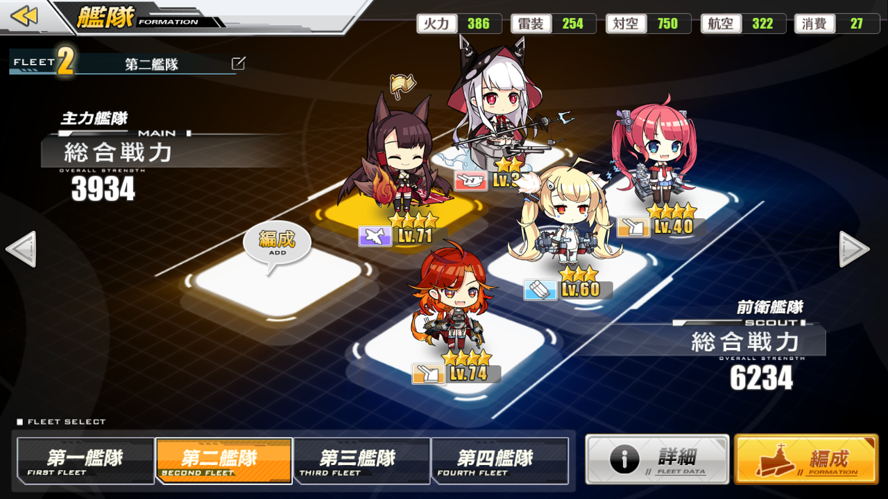 アズールレーン 3 4周回の目的と現状 自己満足ゲーム日記 アズレン