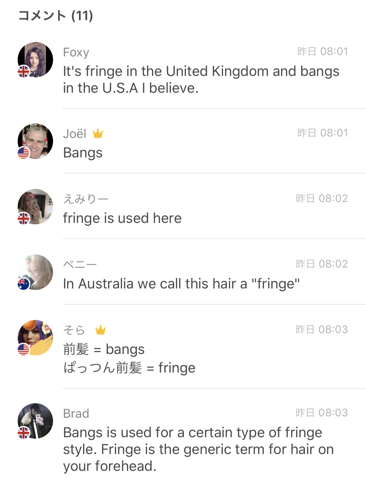 前髪問題 Fringe か Bangs か 高卒ですがなにか