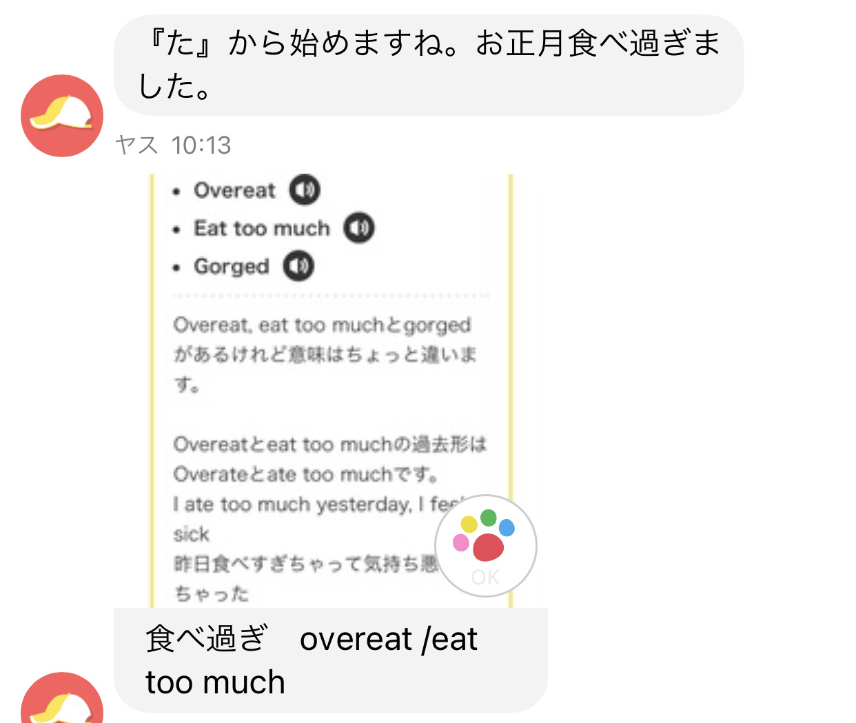 みんチャレチーム 英単語でしりとりしちゃおう メンバー募集 高卒ですがなにか みんチャレチーム 英単語でしりとりしちゃおう メンバー募集 高卒ですがなにか