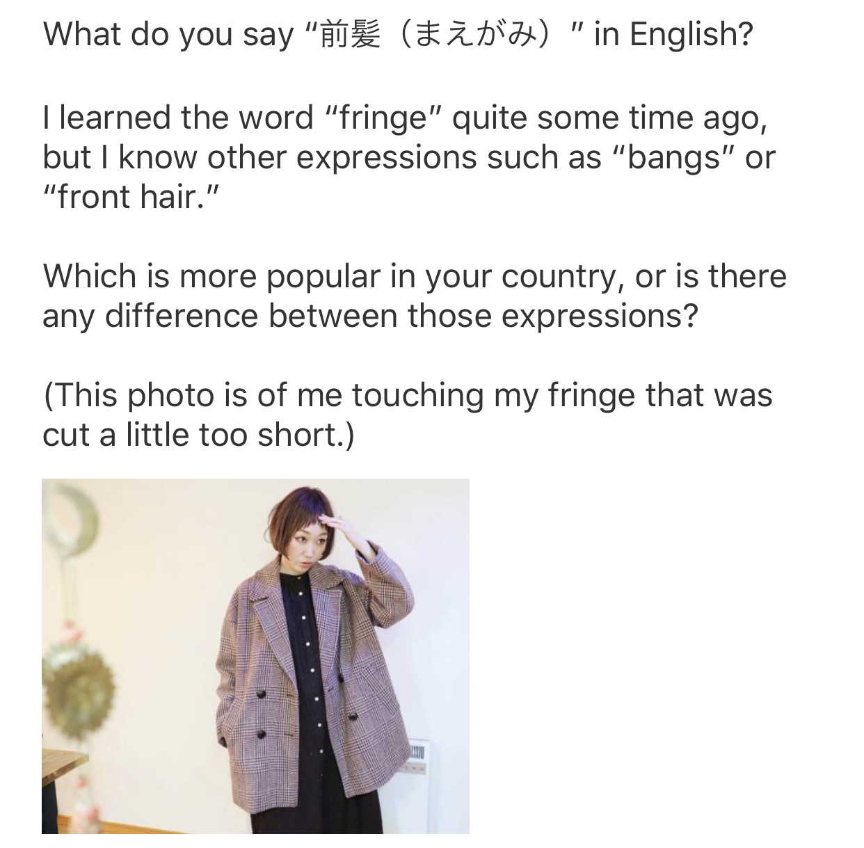 前髪問題 Fringe か Bangs か 高卒ですがなにか