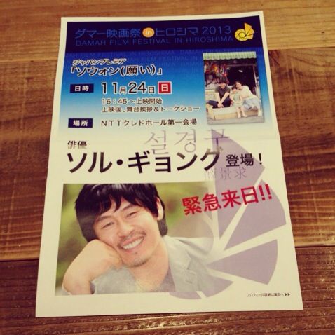 ソウォン 願い 高卒ですがなにか
