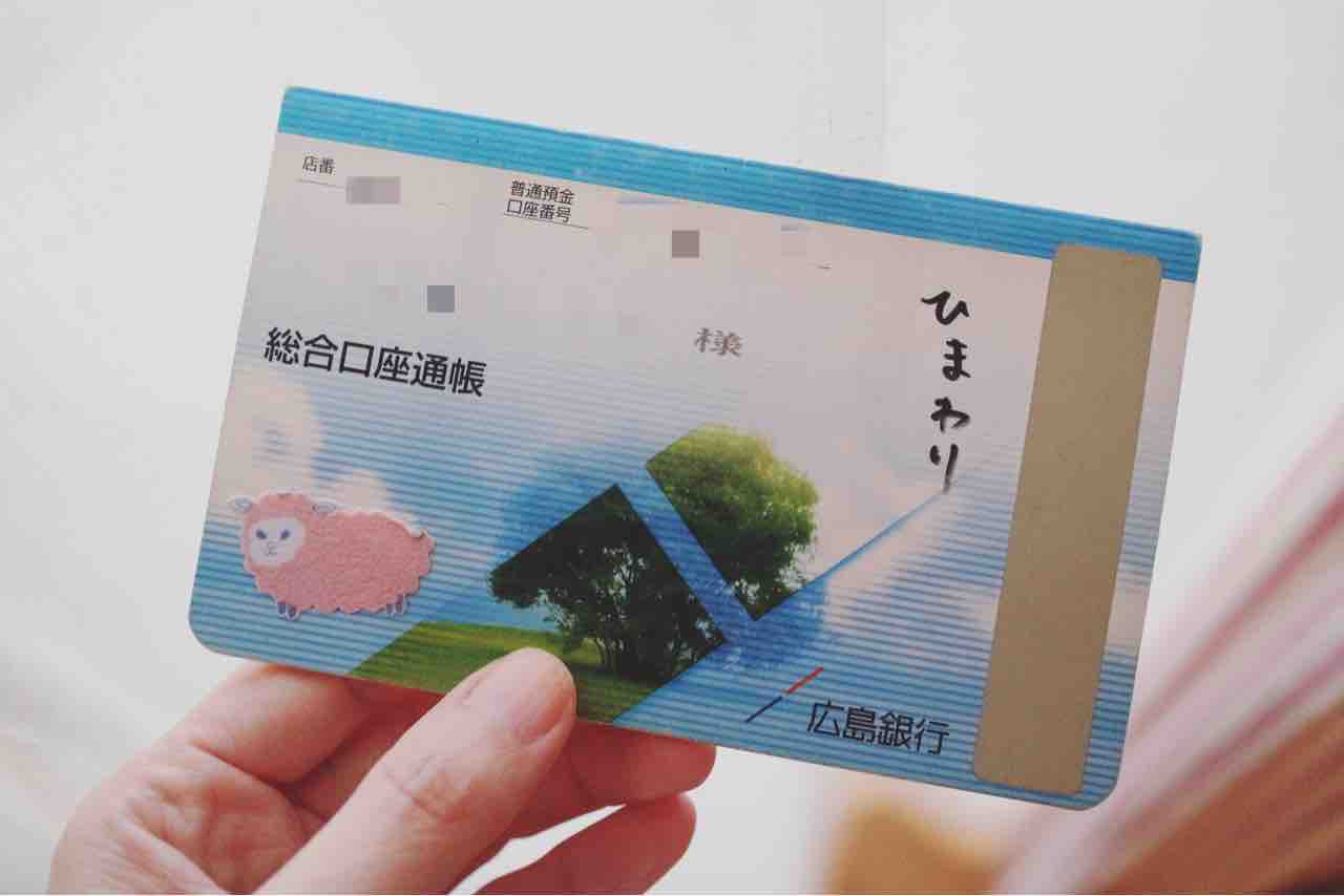 ひまわり貯金の使い道 高卒ですがなにか ひまわり貯金の使い道 高卒ですがなにか