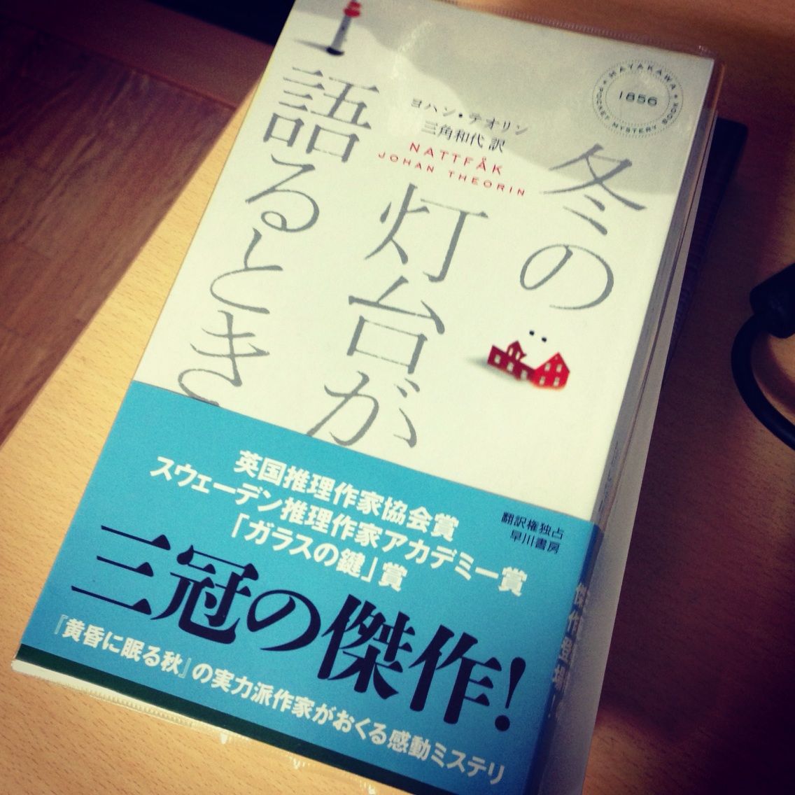 傑作ミステリ 高卒ですがなにか 傑作ミステリ 高卒ですがなにか