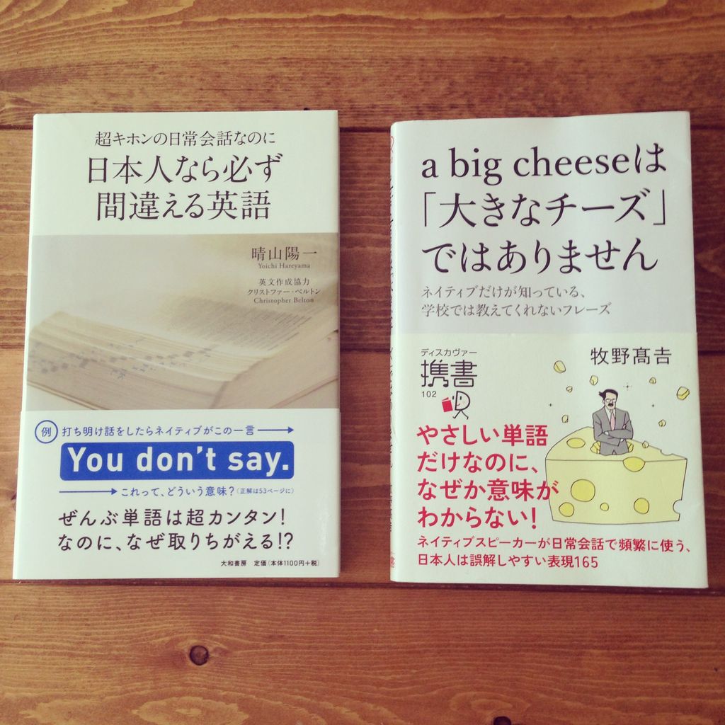A Big Cheese は 大きなチーズ ではありません 高卒ですがなにか A Big Cheese は 大きなチーズ ではありません 高卒ですがなにか