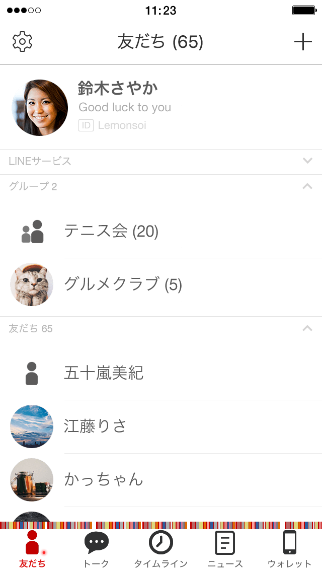 Line着せ替え 夏 C Adrian Line着せ替え 夏 C Adrian