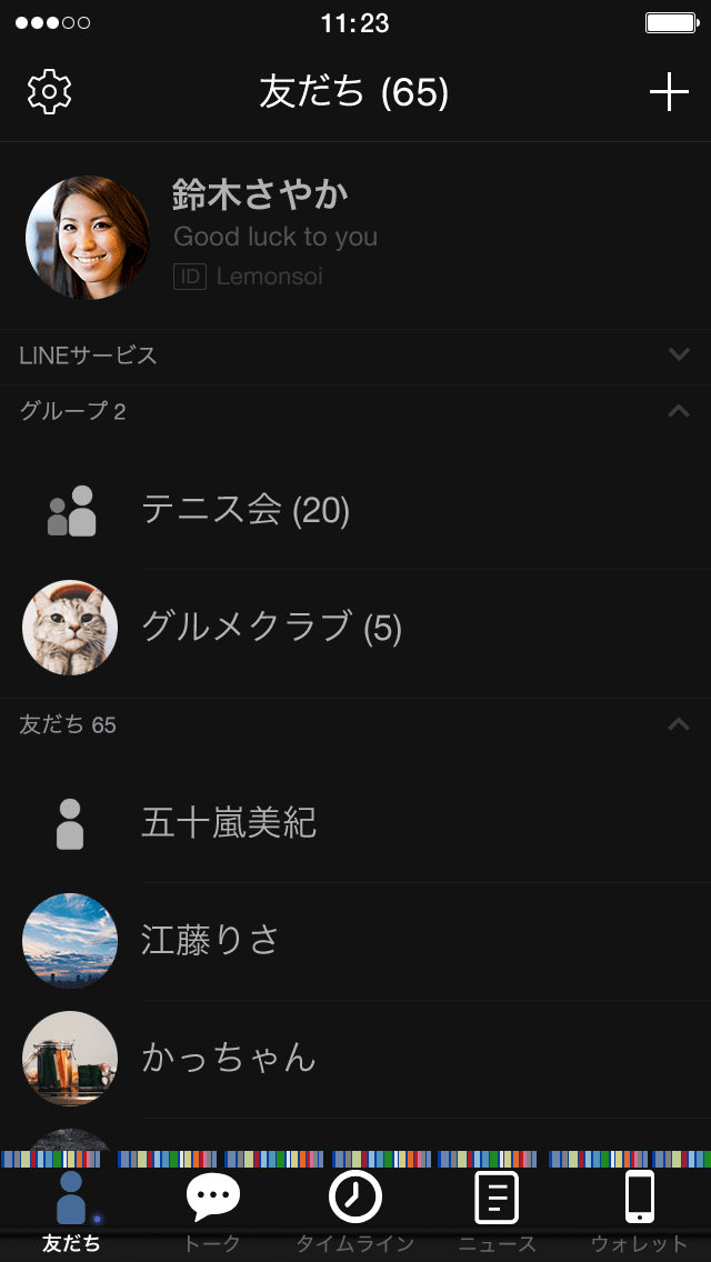 Line着せ替え 夏 C Adrian