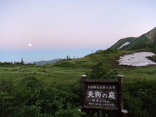4 天狗の庭 黒沢池ヒュッテ 登山口 お山歩きへいってきます 4 天狗の庭 黒沢池ヒュッテ 登山口 お山歩きへいってきます