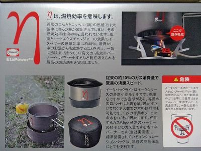 プリムス イータパックライト : お山歩きへいってきます♪