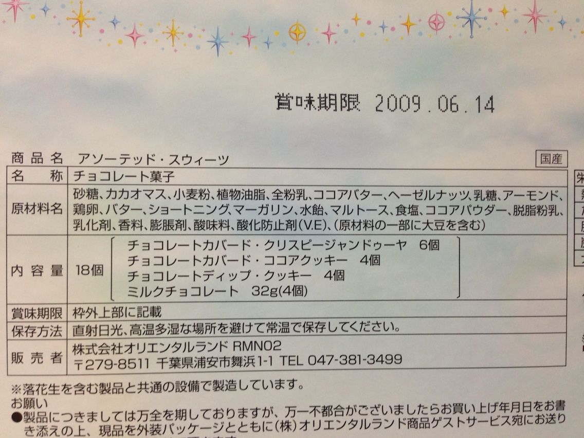 歴代シリーズ ディズニーお菓子の缶箱編 どさんこさんのブログ