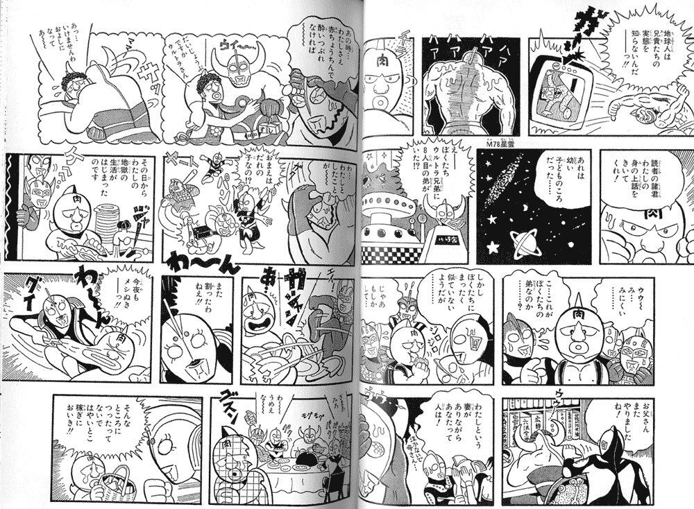 キン肉マン ワイはウルトラマン達に虐待されて育ちました これ なつかし速報 なんj 5ちゃん まとめサイト