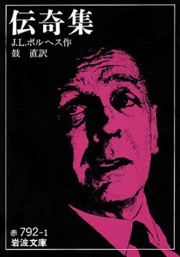 五億年ボタンよりバベルの図書館の方が怖い なつかし速報 なんj ５ちゃん まとめサイト