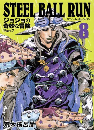ジョジョ7部が当時批判の嵐だった事実 スティールボールラン なつかし速報 なんj 5ちゃん まとめサイト ジョジョ7部が当時批判の嵐だった事実 スティールボールラン なつかし速報 なんj 5ちゃん まとめサイト