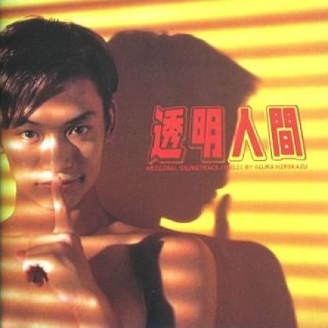 香取慎吾主演の 透明人間 ってドラマ見てたやついる なつかし速報 なんj その他 まとめ