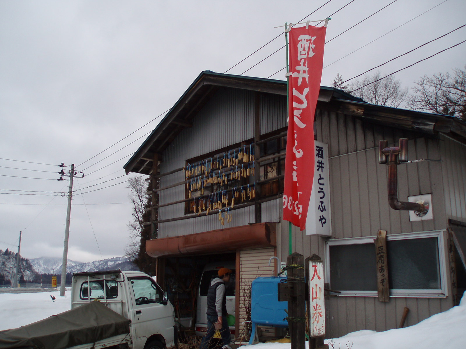 昭和村 (大分県)