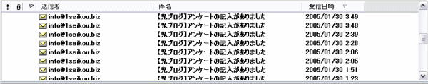 アンケート受信画像