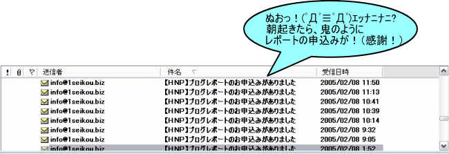 な・なに!?このメールは!!(その3)