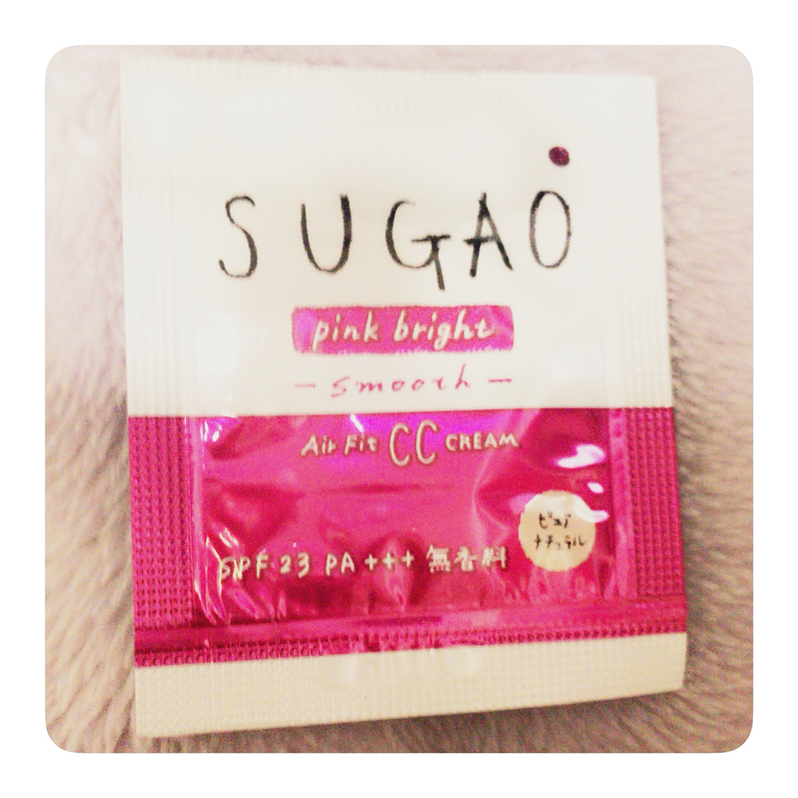 Sugao Ccクリーム サンプルお試し コスメとかnatsuの好きなものblog Sugao Ccクリーム サンプルお試し コスメとかnatsuの好きなものblog