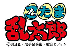nintama_logo