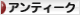 green treasure*~なつめの手仕事日記