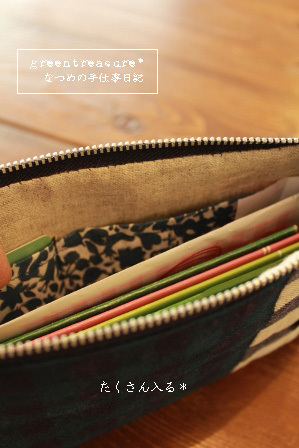 green treasure*~なつめの手仕事日記