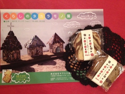 green treasure*～なつめの手仕事日記