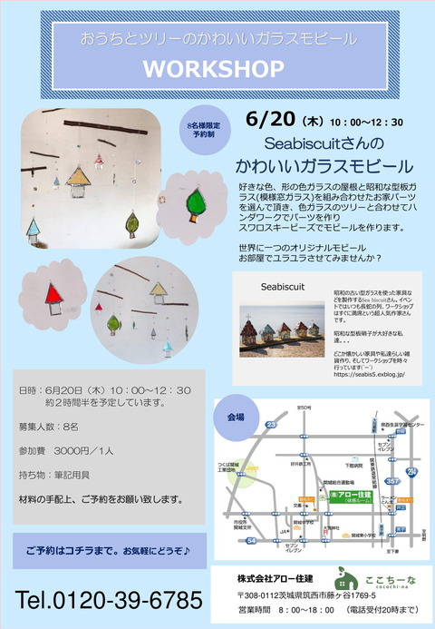 6月WSチラシデータ-3-1-1-1