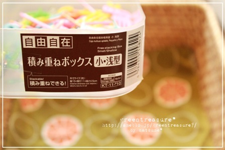 green treasure*～なつめの手仕事日記