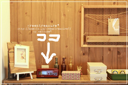 green treasure*~なつめの手仕事日記