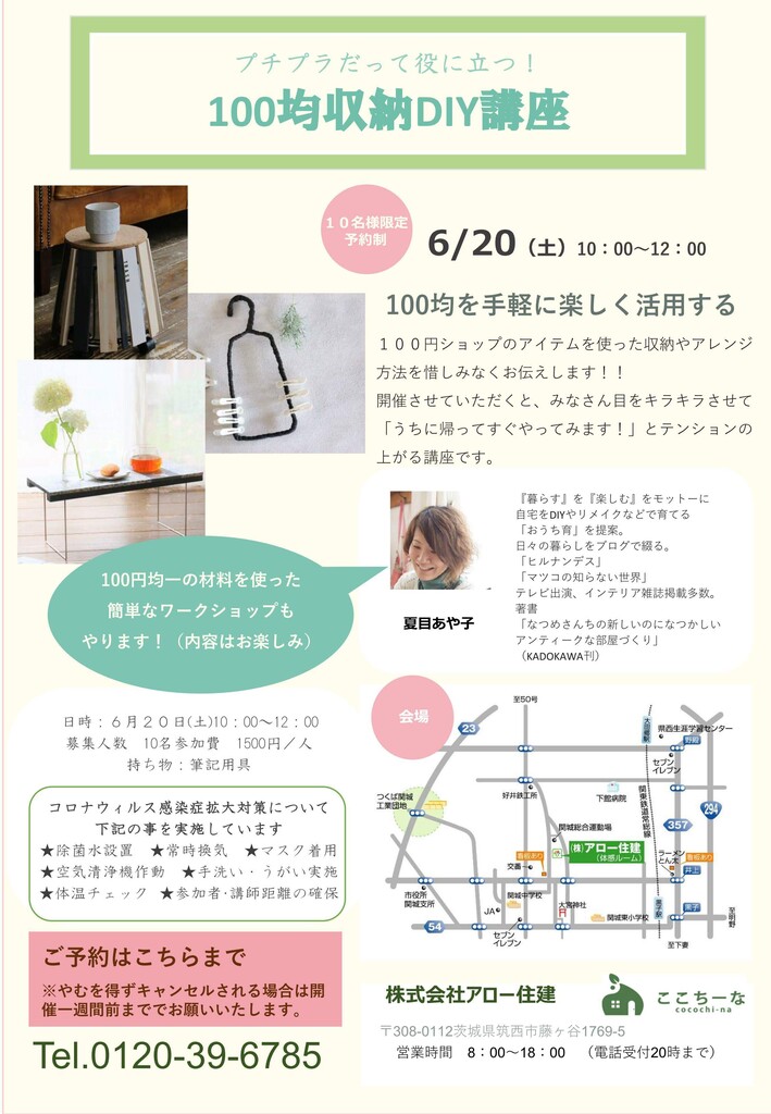 100均diy収納セミナー ミニワークショップ なつめの手仕事日記 Powered By ライブドアブログ 100均diy収納セミナー ミニワークショップ なつめの手仕事日記 Powered By ライブドアブログ