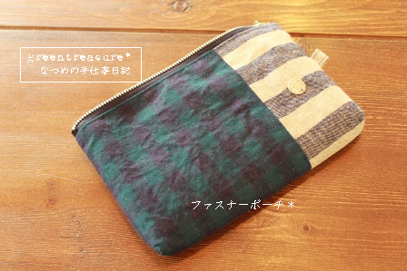 green treasure*~なつめの手仕事日記