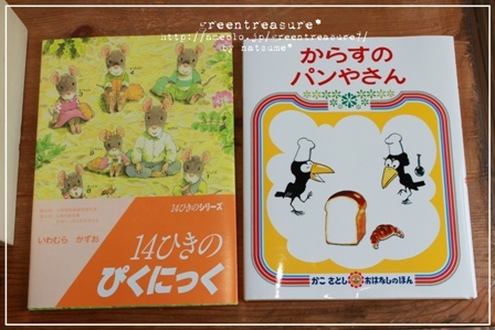 green treasure*～なつめの手仕事日記