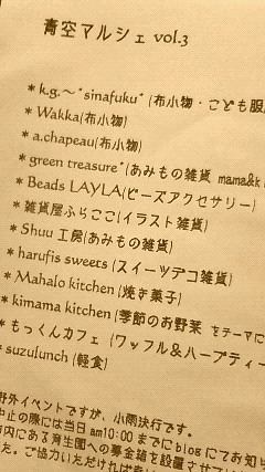 green treasure*~あみあみ編んだりきらきらしたり。-image.jpg