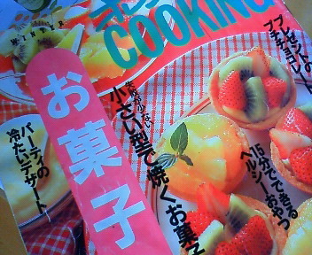 green treasure*~あみあみ編んだりきらきらしたり。-201012120843000.jpg
