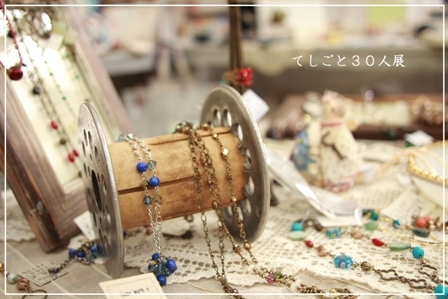 green treasure*~なつめの手仕事日記