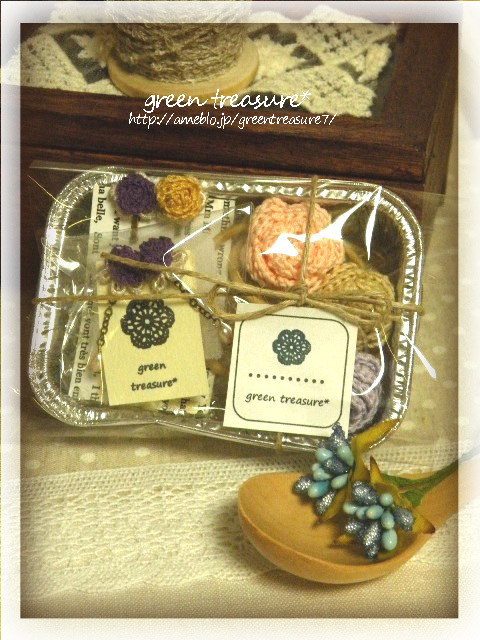 green treasure*～あみあみ編んだりきらきらしたり。