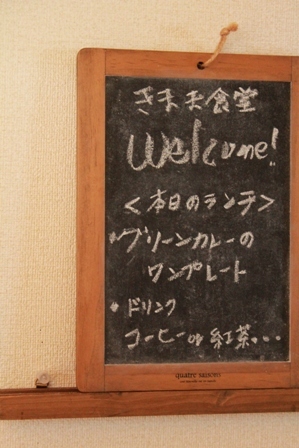 green treasure*～なつめの手仕事日記