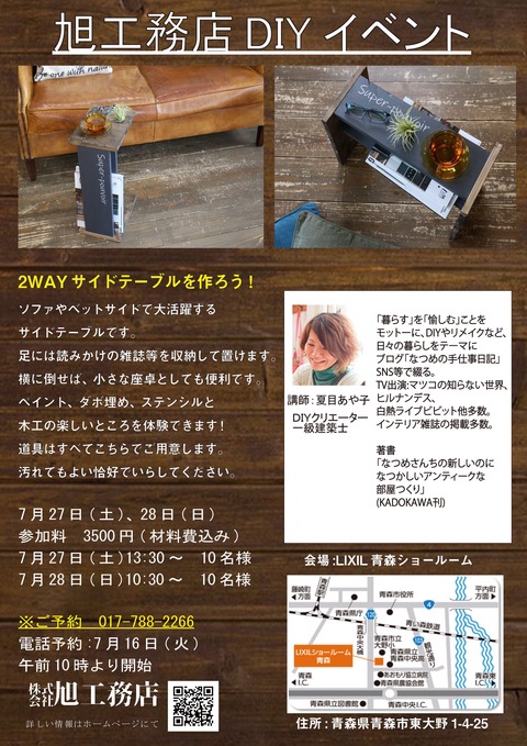チラシ