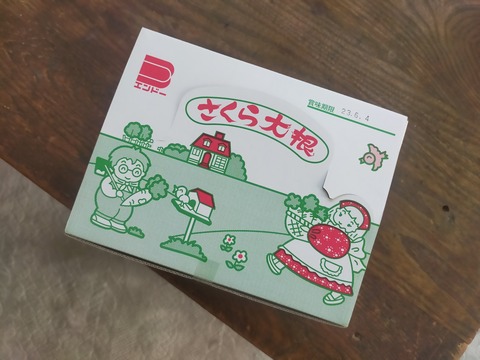 IMG20230307124755