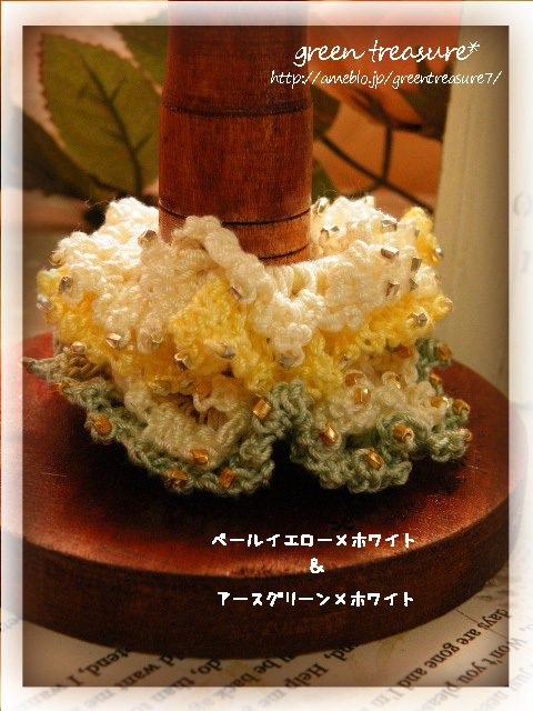 green treasure*～あみあみ編んだりきらきらしたり。