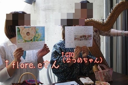 green treasure*～なつめの手仕事日記