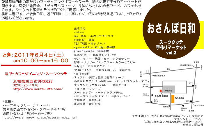 green treasure*～なつめの手仕事日記