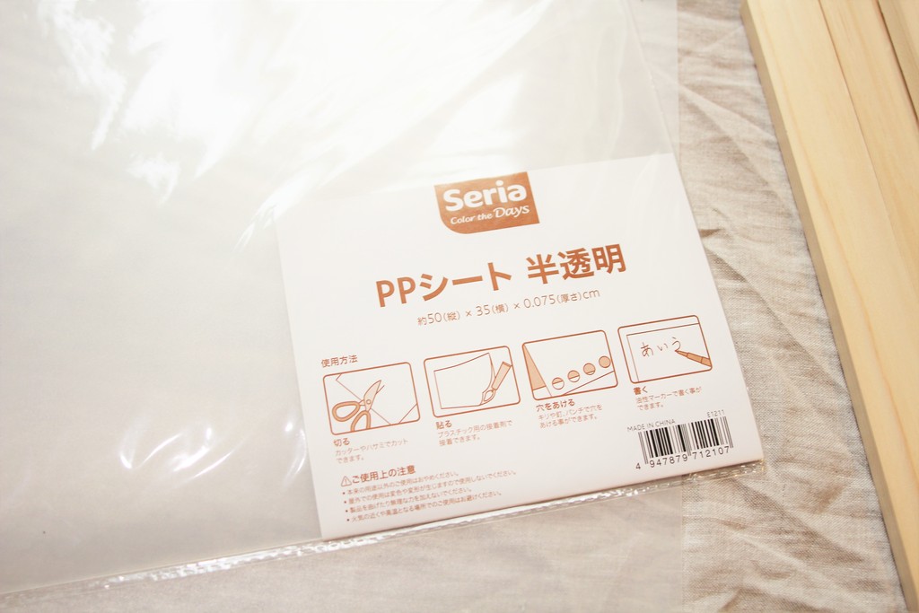 サニタリーさわや化計画その5 収納棚製作 セリアのアレを使って扉を半透明にしたよ なつめの手仕事日記 Powered By ライブドアブログ サニタリーさわや化計画その5 収納棚製作 セリアのアレを使って扉を半透明にしたよ なつめの手仕事日記 Powered By ライブドアブログ